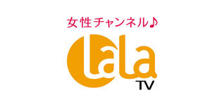 女性チャンネル♪LaLa TV