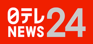 日テレNEWS24