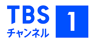 TBSチャンネル1