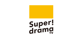 スーパー！ドラマTV HD