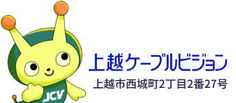 JCV十日町情報センター