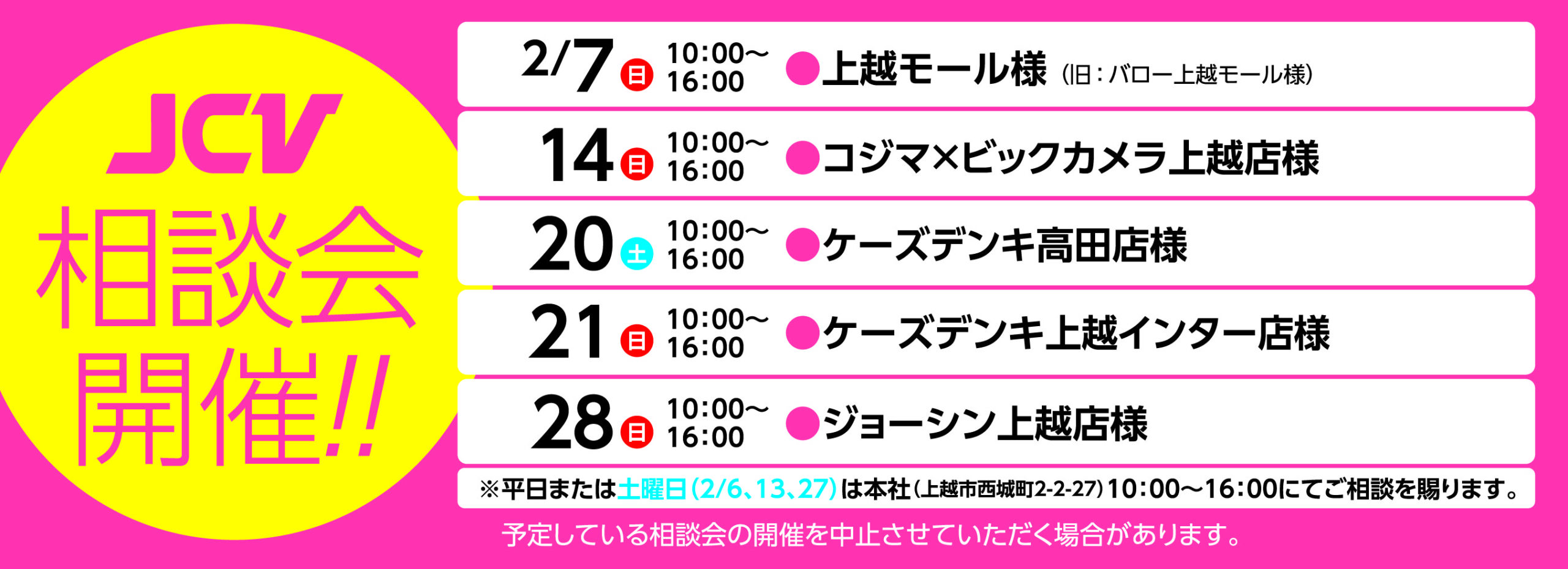 上越ケーブルビジョン 新潟県上越地域のケーブルテレビ局 Catv です 地域情報から光テレビ 光インターネット 光電話まで 上越地域のインフラを担います